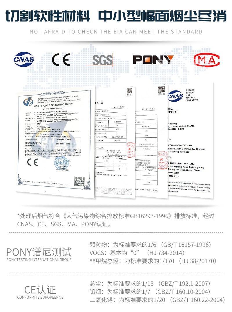 激光焊接煙塵凈化器XL-700